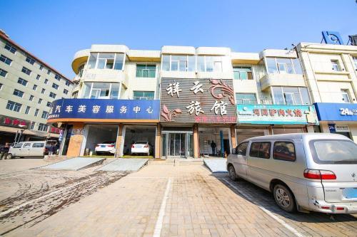 石家庄祥源宾馆