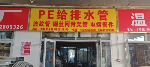 PE给排水管波纹管钢丝管骨架管