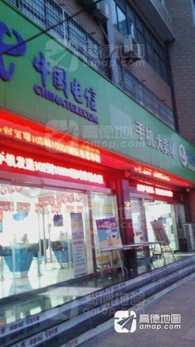 中国电信(平山东川街营业厅)