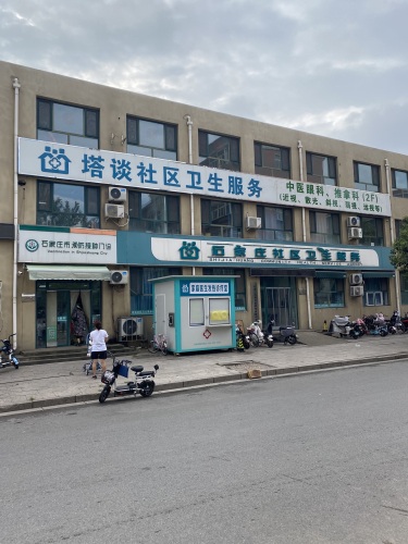 针视明·中医近视科-塔谈卫生站