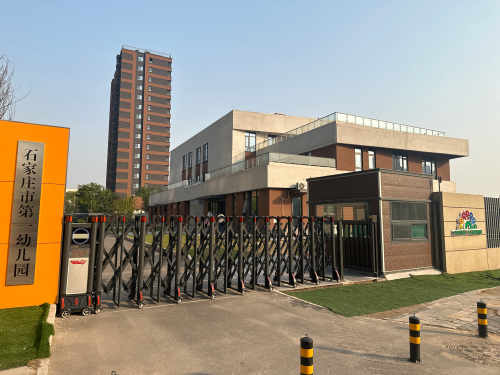 石家庄市第一幼儿园翡翠园