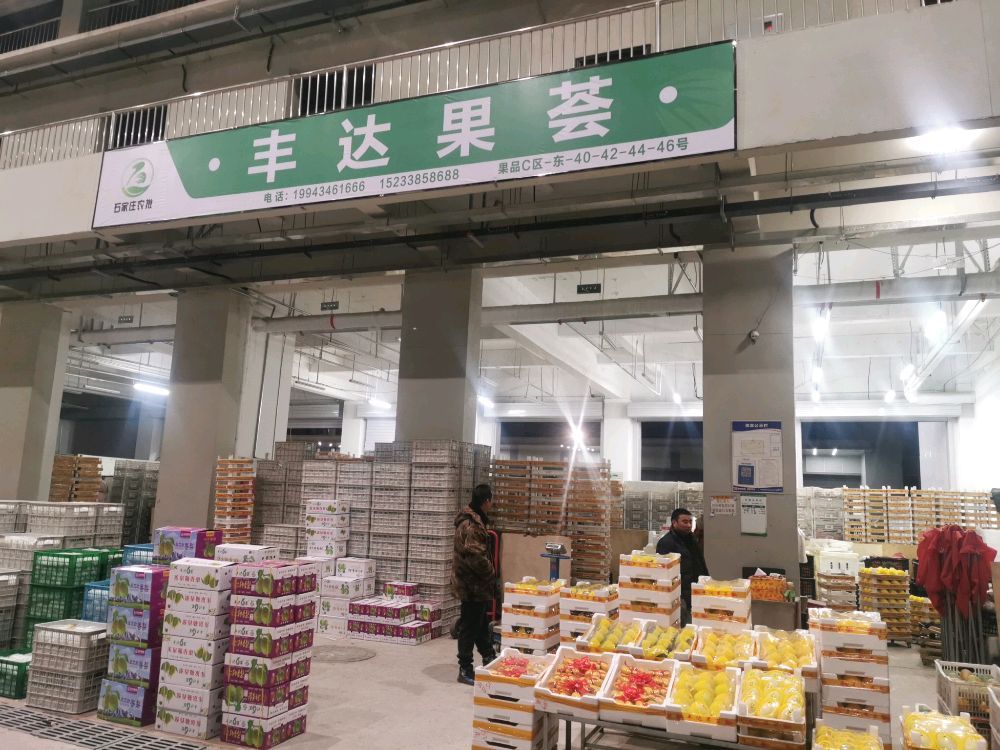 丰达果荟