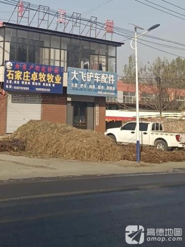 大飞铲车配件