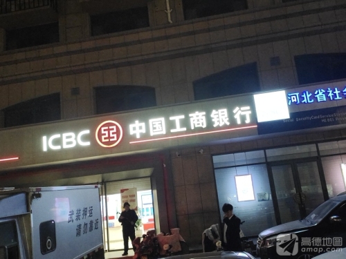 工行户外劳动者驿站(中国工商银行宁晋繁荣支行)
