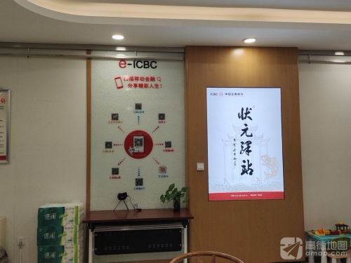 工行户外劳动者驿站(中国工商银行宁晋繁荣支行)