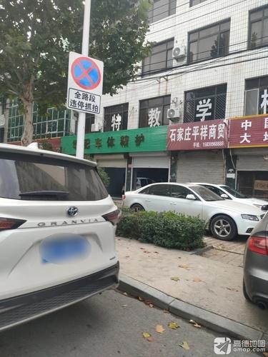 华阳车体精护