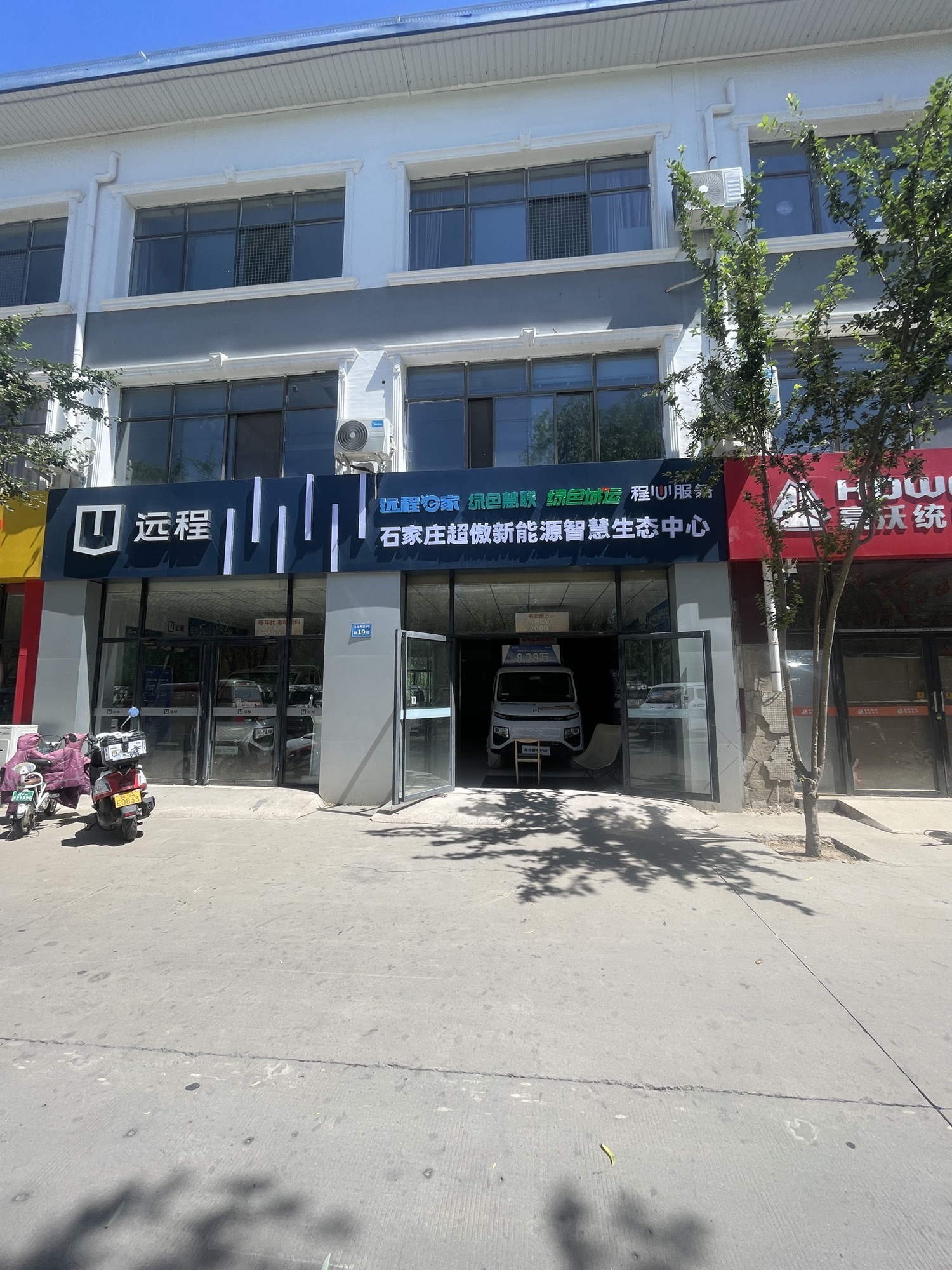 吉利远程新能源智慧生态中心(石家庄超傲店)