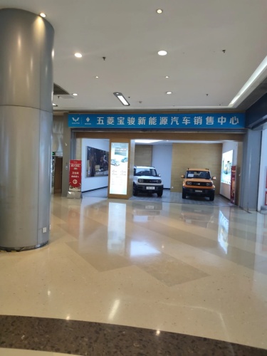五菱宝骏新能源汽车销售中心(万象天成购物中心店)