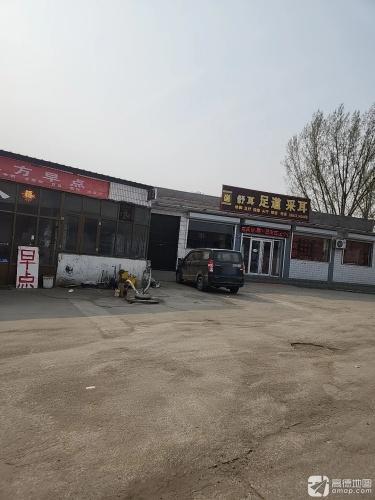 舒耳足道采耳