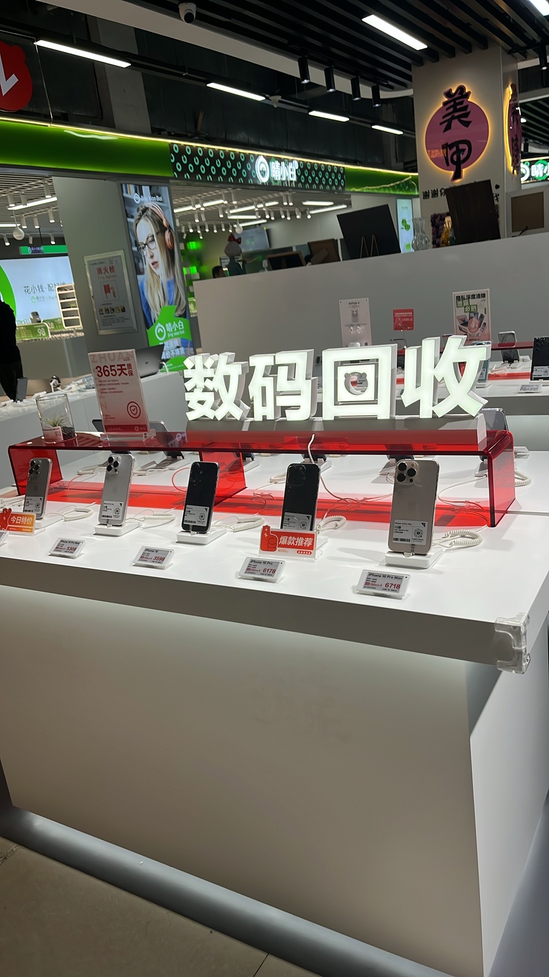 转转二手回收(北国益庄店)