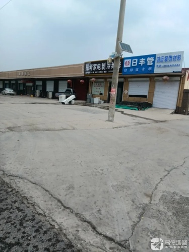 振考家电制冷维修