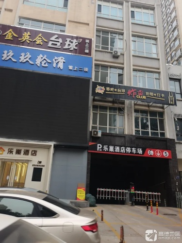 金英会台球