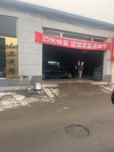 大卫德系车专修京通自动变速箱专修