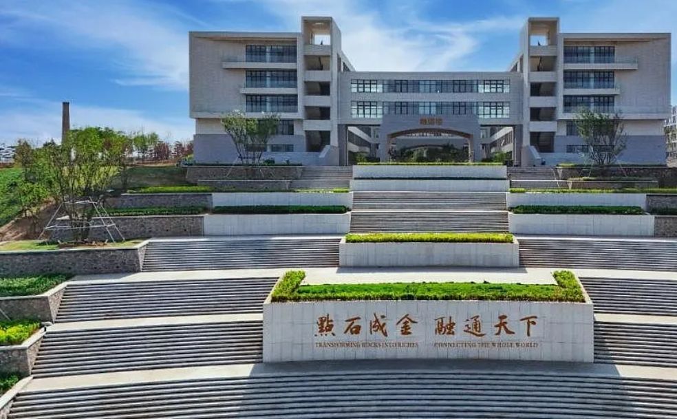 石家庄金融职业学院
