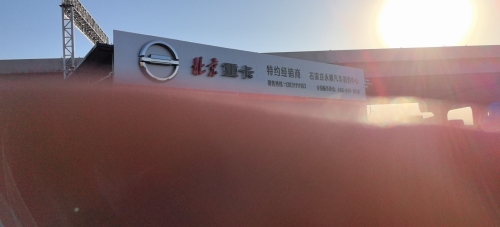 石家庄永刚汽车销售中心