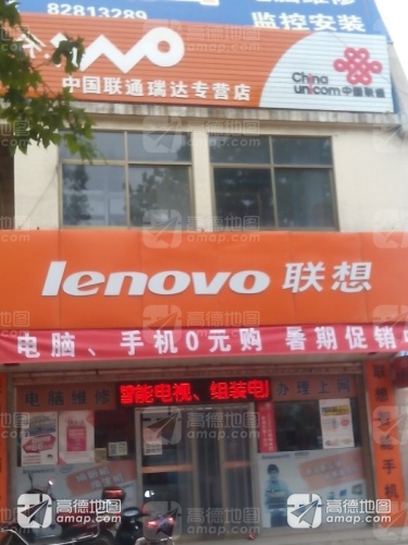 中国联通(桃源街店)