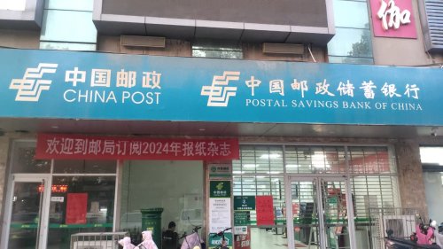工会户外劳动者驿站(石家庄市邮政分公司鹿泉区铜冶邮政支局营业厅)