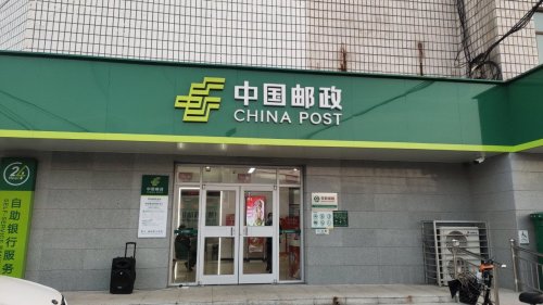 工会户外劳动者驿站(石家庄市邮政分公司鹿泉区李村邮政支局营业厅)