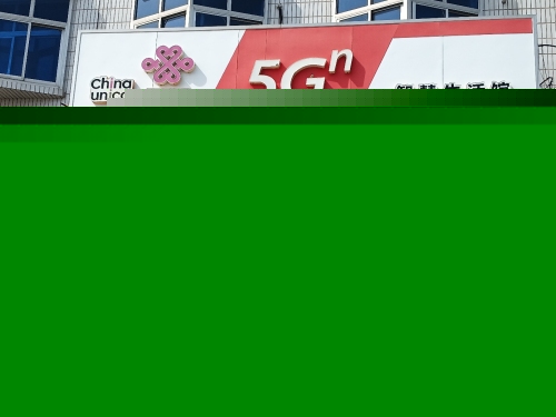 中国联通(栾城县宋北新世纪专营店ZY)