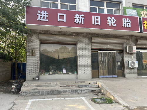 进口新旧轮胎