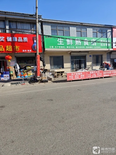 生鲜熟食店