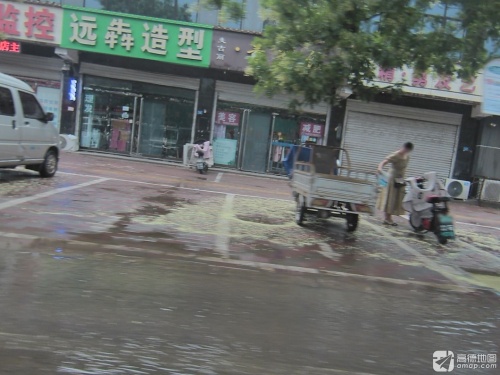 远犇造型(理发店)