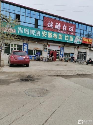 炫酷台球