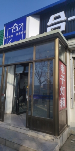 合一广告