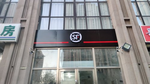石家庄市桥西区仓顺路留村家园顺丰营业站户外劳动者服务站