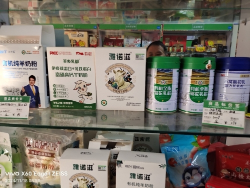 养生超市