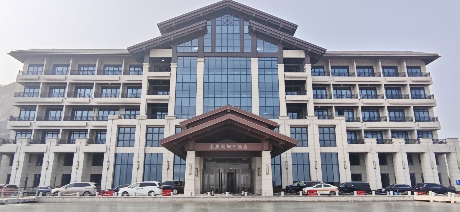 峪泉山庄接待处(龙泉湖酒店)