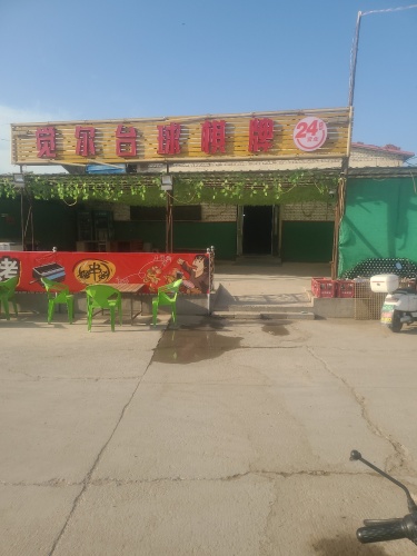 觉尔台球棋牌