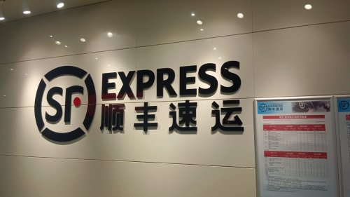 顺丰正定机场形象店户外劳动者服务站