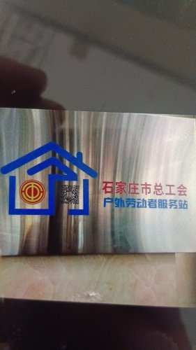 顺丰正定机场形象店户外劳动者服务站