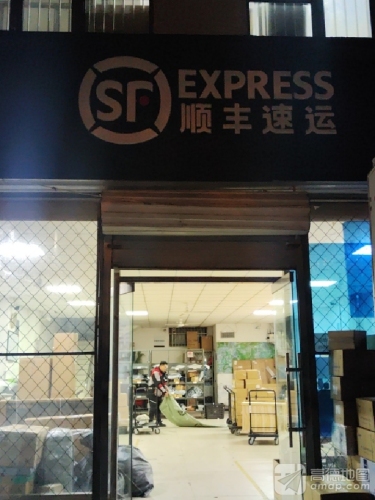 顺丰速运裕华区宋营速运营业点户外劳动者服务站