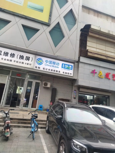 中国移动(新百广场店)