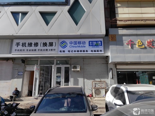 中国移动(新百广场店)