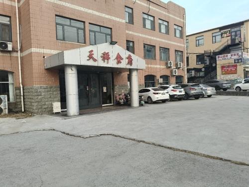 天秤食府