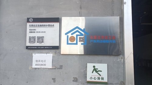 曲阳桥顺丰速运户外劳动者服务站