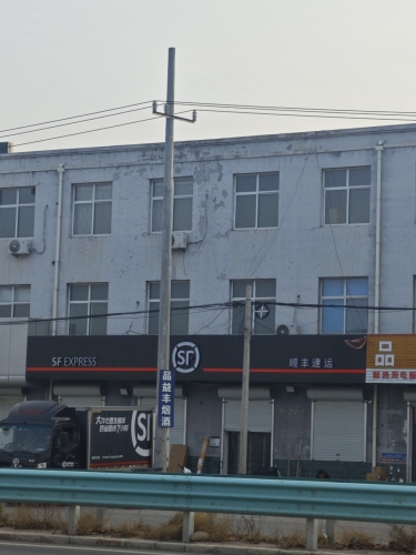 曲阳桥顺丰速运户外劳动者服务站