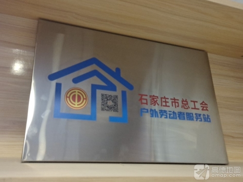 顺丰速运万象城营业站户外劳动者服务站