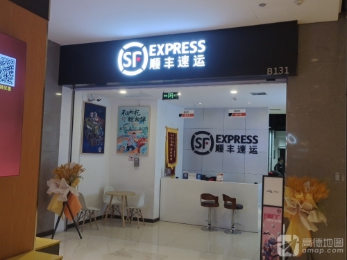 顺丰速运万象城营业站户外劳动者服务站