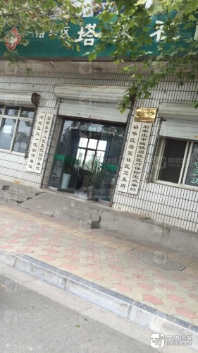 裕华区塔冢社区卫生所