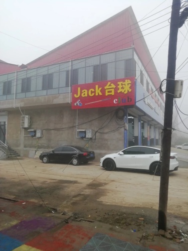 Jack台球club