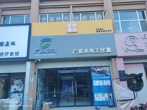 新时优品健康管理服务中心