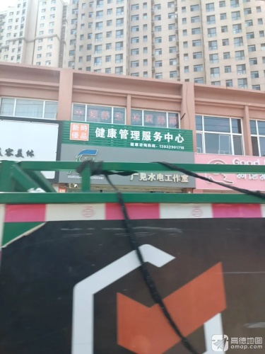 新时优品健康管理服务中心