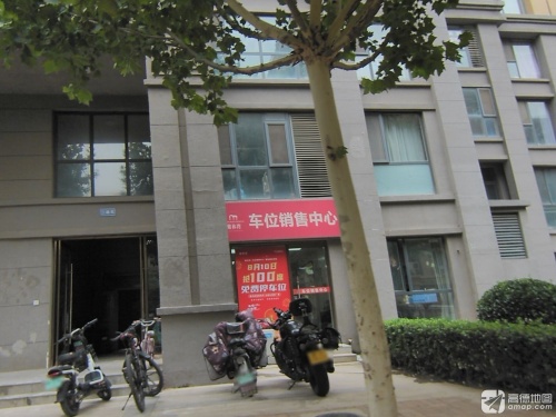 车位销售中心