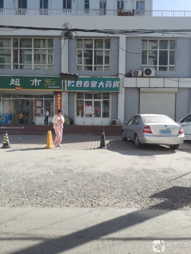 妙春堂大药房(育才路店)