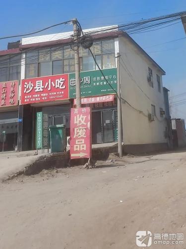 曲中周皮肤管理中心