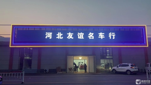 石家庄友谊瑞城店